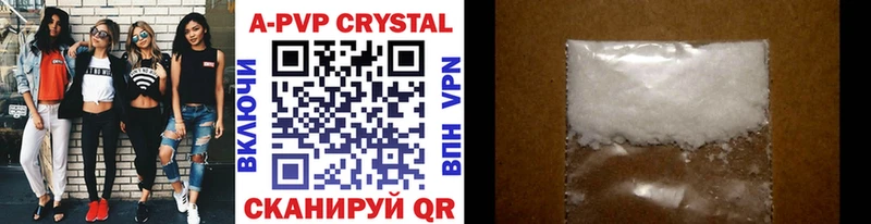 где купить наркотик  Туапсе  A PVP Соль 