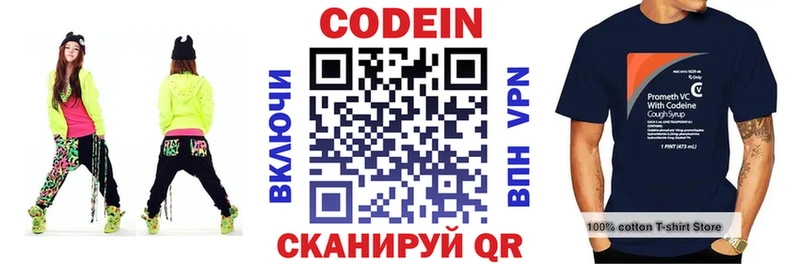 наркошоп  Туапсе  Codein напиток Lean (лин) 