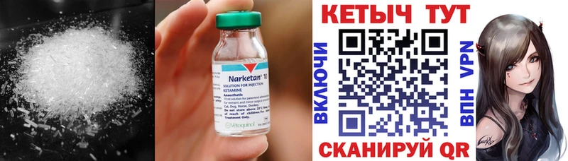 КЕТАМИН ketamine  Туапсе 