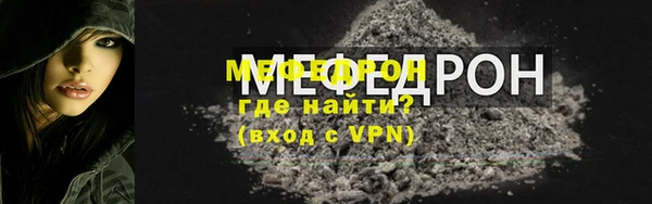 мефедрон мука Балахна