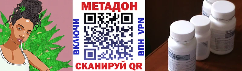 закладка  Туапсе  Метадон кристалл 
